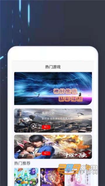 小黑虫游戏盒子app官方手机版v1.0.0安卓版