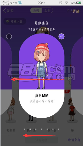 千寻厘米秀 官方版V1.4