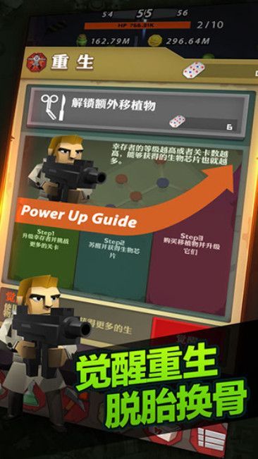 点爆僵尸生存挑战