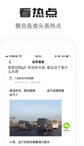 老哥看看
