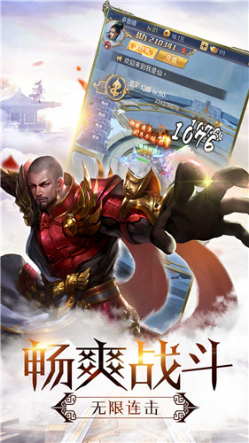 热血修仙H5app