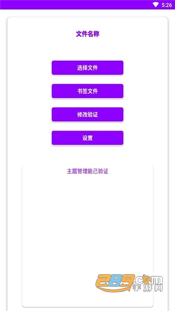 小千vivo主题修改器免费版v8.8.0最新版