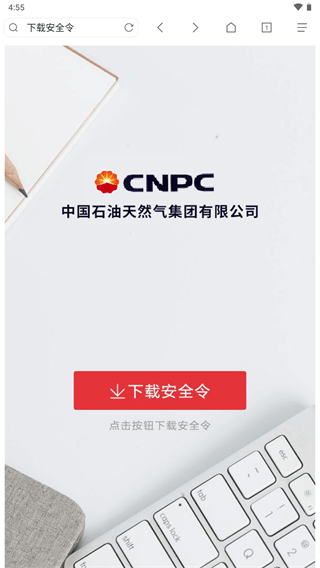 中油员工宝2026