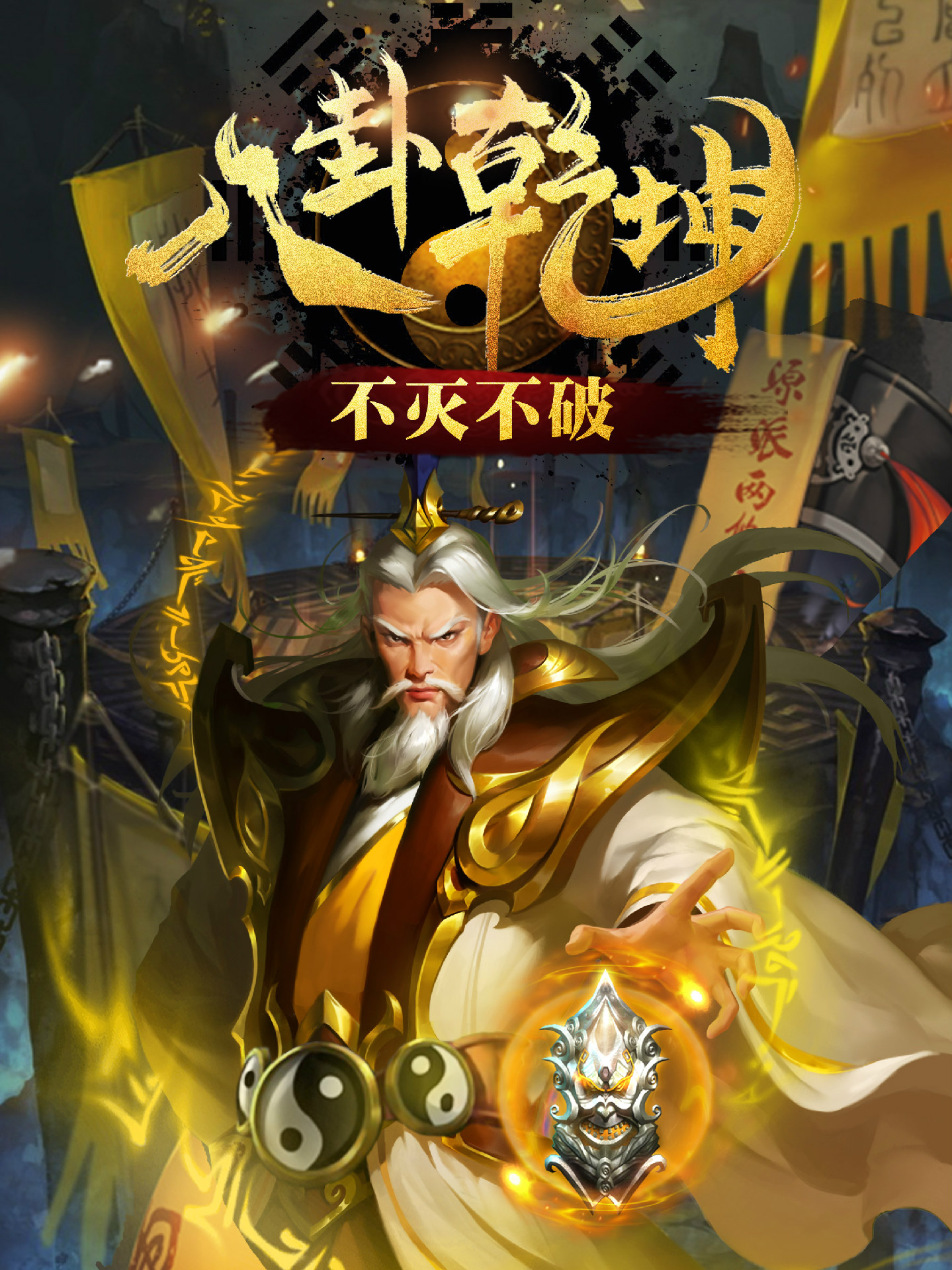 山海经OLapp