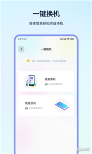 换机专家