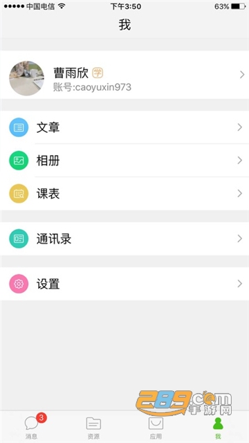 国家教育资源公共服务平台最新官方版v3.2.1安卓版