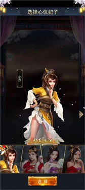 三国后官传