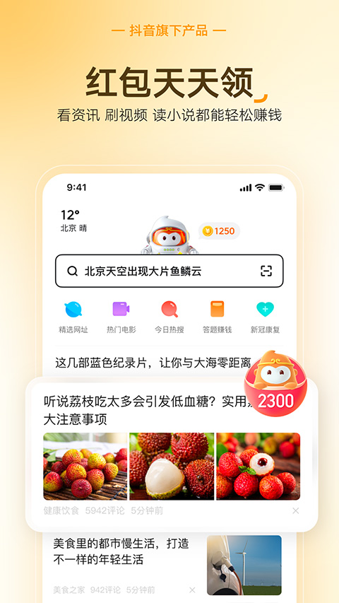悟空浏览器旧版本