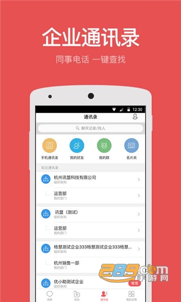 移动彩云app最新版v7.12.0安卓版