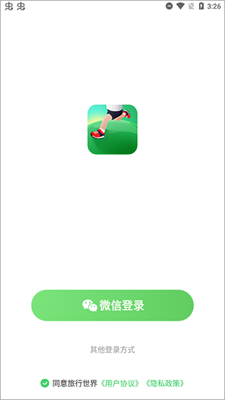 旅行世界赚钱