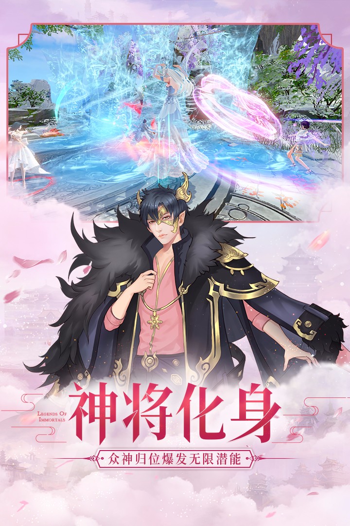 仙之痕手游app
