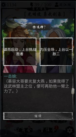 旅行江湖app