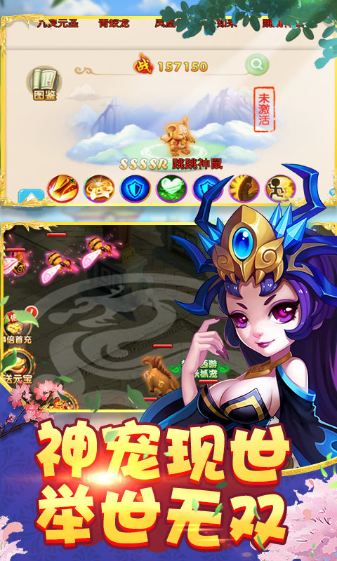 梦回西游BT版