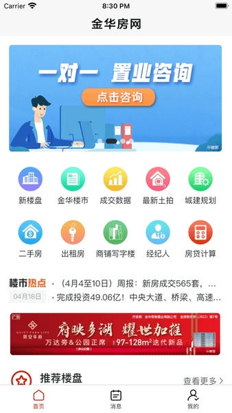 金华房网
