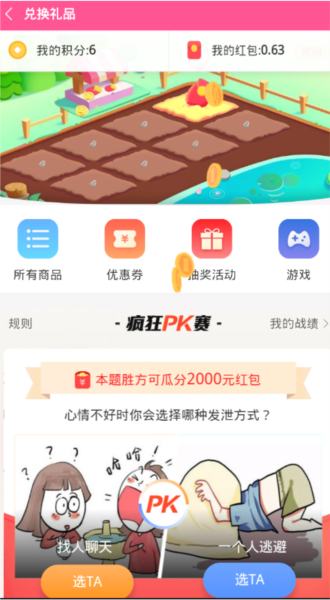 怎么签到配图3
