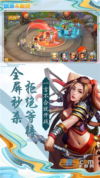 欢乐斗翻天福利版上线送神将v1.0.0.0安卓版