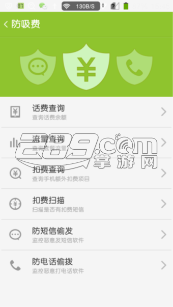 掌心管家v6.0.5