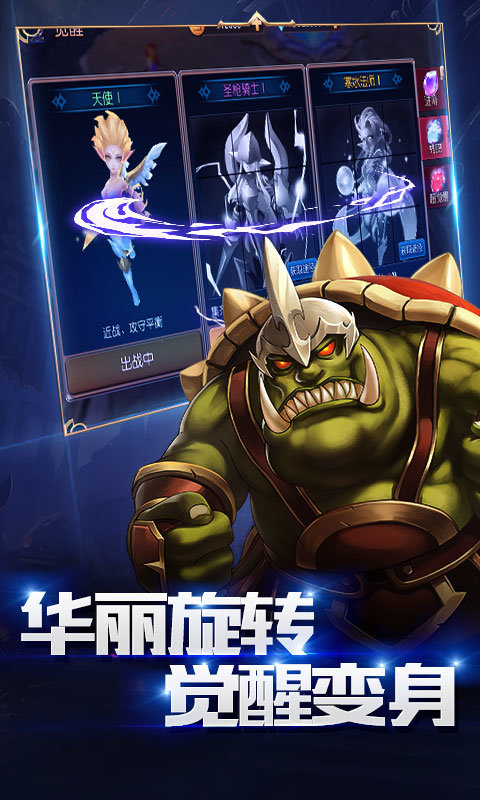 天堂战记BT版