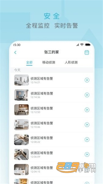 小麦智能软件v2.1.2