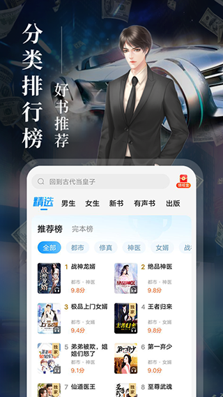 疯读小说精简版 最新版v1.2.3.5