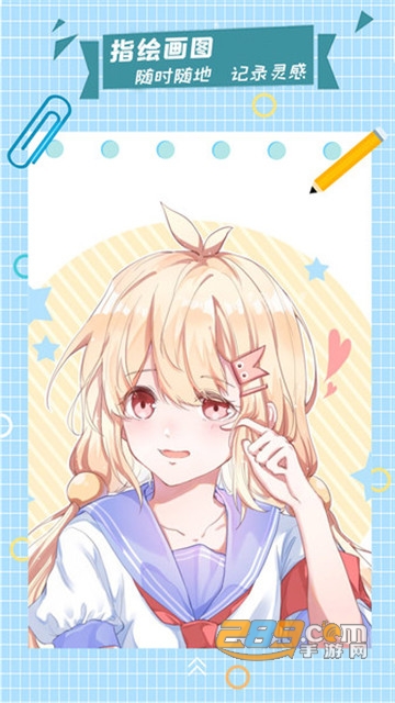 漫芽糖指绘绘画素材v2.1.1