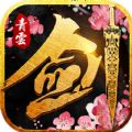 诛天剑侠app