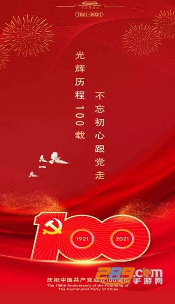 青春山东app团员认证最新版v1.3.6安卓手机版