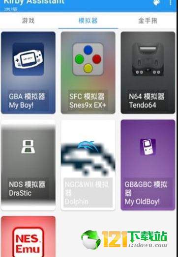 星之卡比模拟器金手指