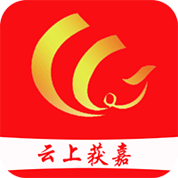 云上获嘉客户端官方版