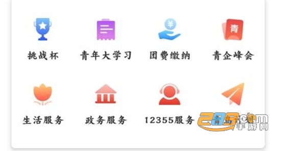 青春山东app团员认证最新版