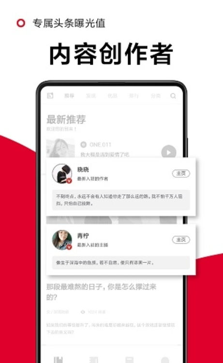 一角阅读app