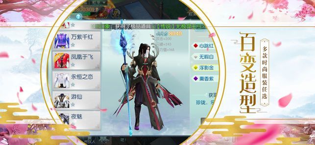 青云传之山海经异兽志