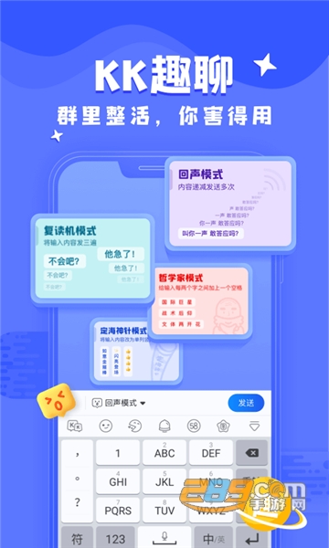 kk键盘官方版v3.9.0.11620最新版