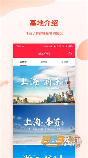 巅峰减重健康瘦身v2.3.6最新版