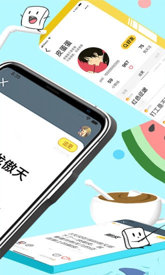 皮在痒