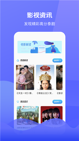 泰圈截图