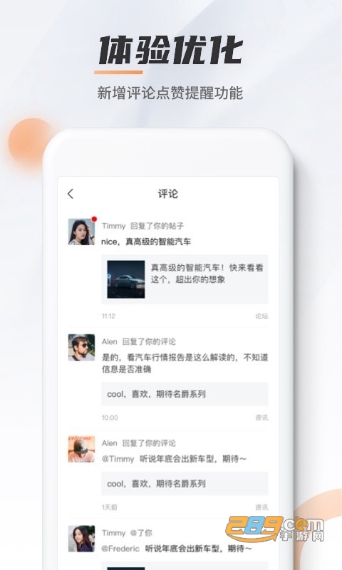 MG Live上汽名爵v1.5.7安卓版