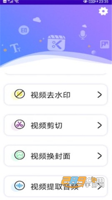 音频提取器去水印v1.1.0