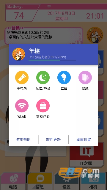 lovelive桌面主题app高清版v10.5.6安卓版
