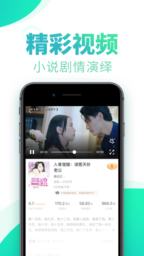 书旗小说 ios版