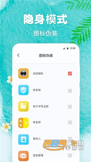 熊猫动态壁纸锁屏免费版v4.0.0812安卓版
