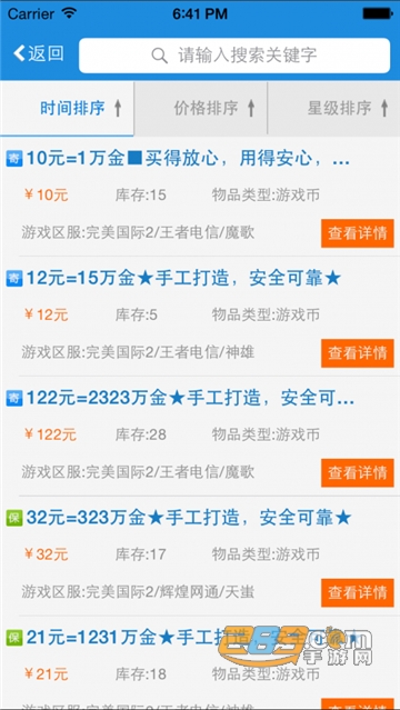 UU898游戏交易平台官方app安卓版v4.1.5安卓版