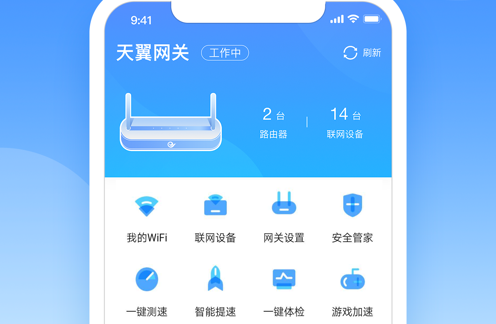 小翼管家 ios版