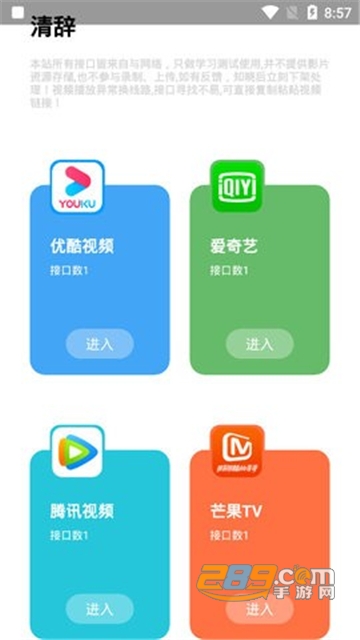 夜航匣子2.0安卓最新版v1.2.1安卓版