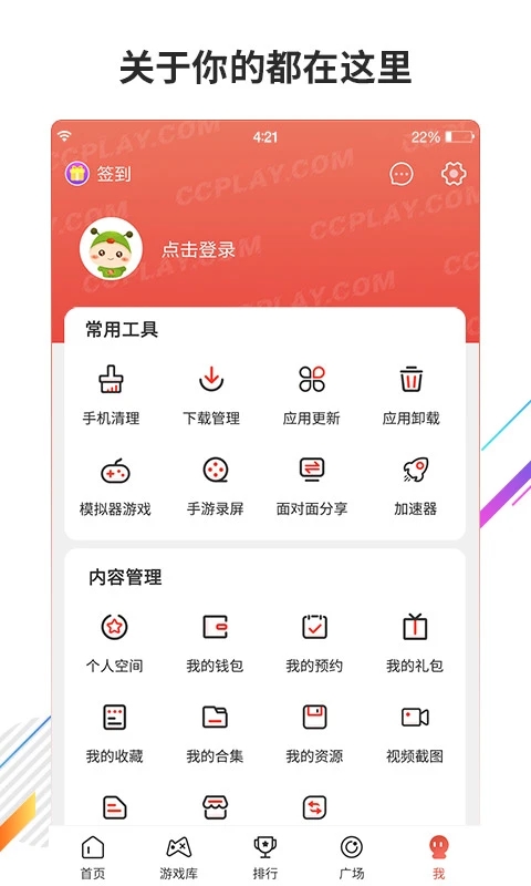 虫虫助手老版本