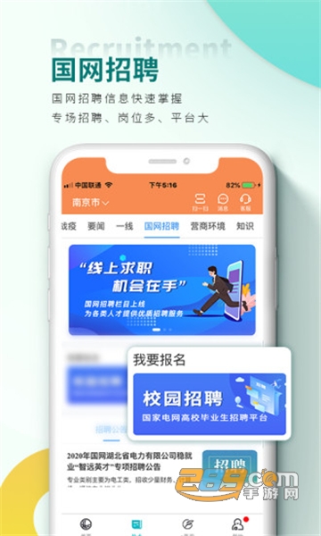 网上国网湖北电力app手机客户端最新版V3.1.9官方最新版