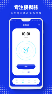 sonic排水软件