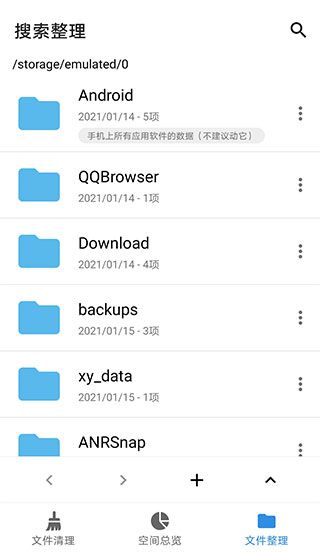 XB清理器(手机垃圾清理工具) v261.0 安卓版