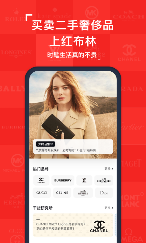 红布林 ios版