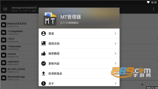 mt管理器中文版最新版v2.26.4